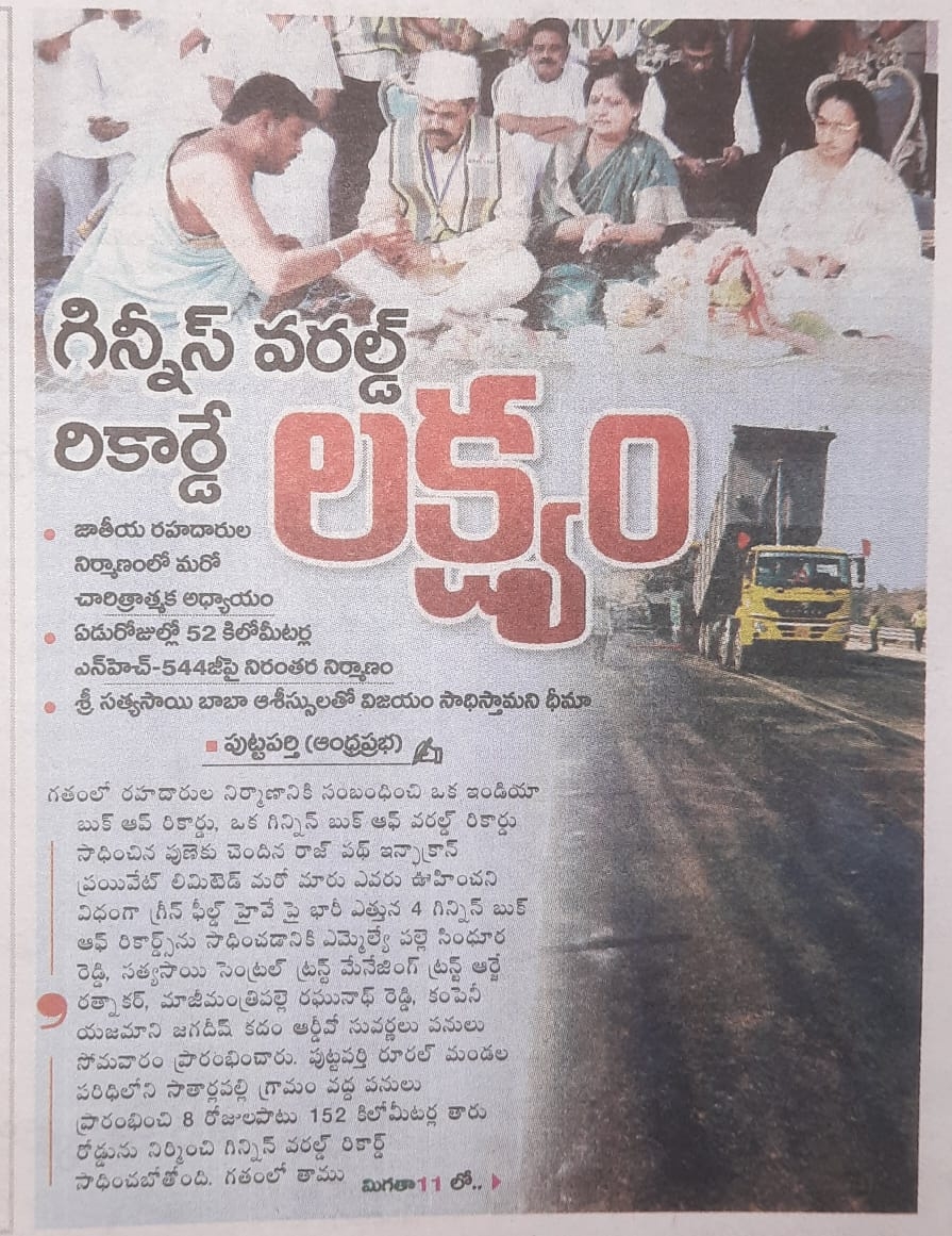 Guinness World Record target_kilometers