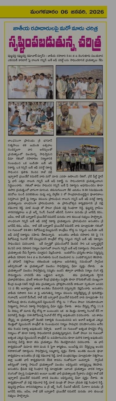 History will be made once again on national highways