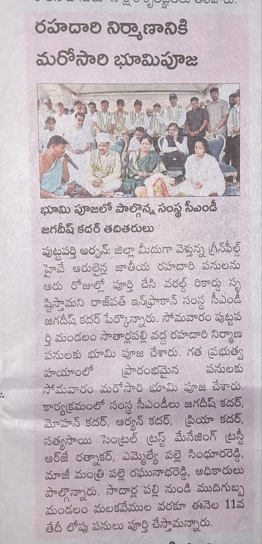 Jagadish Kadam_and_others