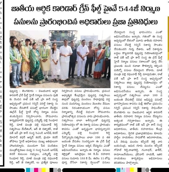 construction-works-of-the-national-economic-corridor-greenfield-highway-544g