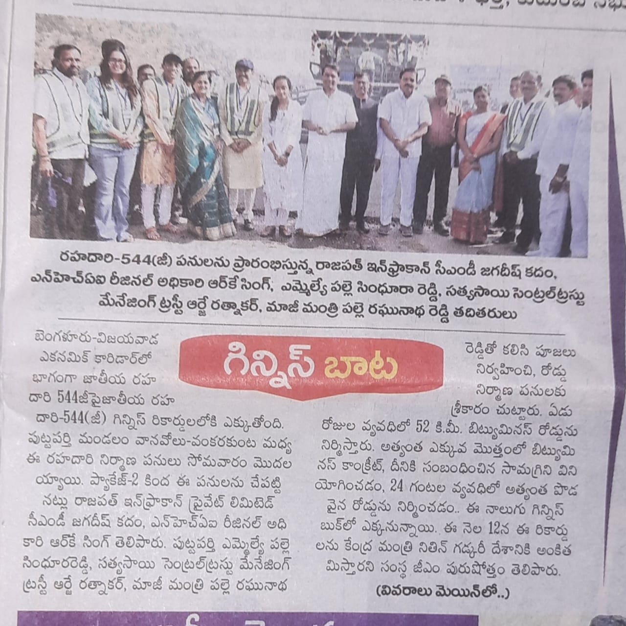 inaugurating-the-national-highway-544g-work