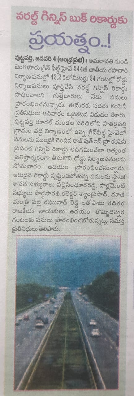 world-guinness-book-record-attempt-3