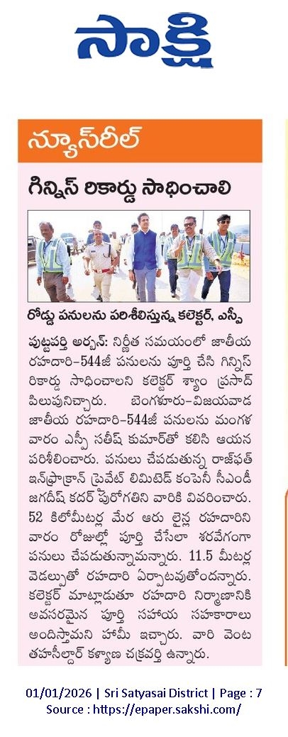 A Guinness World Record must be achieved